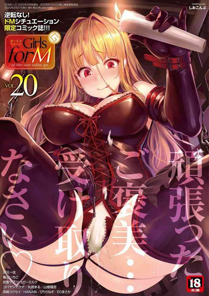 girls form vol 20 cover