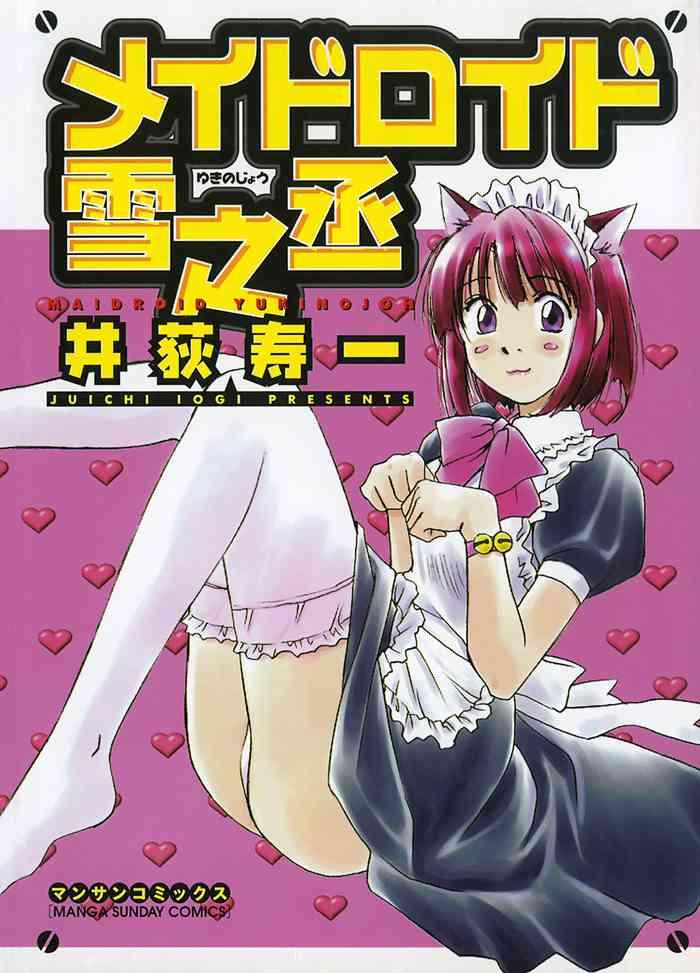 maidroid yukinojo vol 1 story 1 4 cover