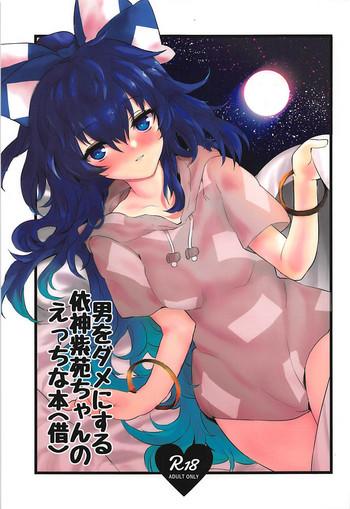 otoko o dame ni suru yorigami shion chan no ecchi na hon cover