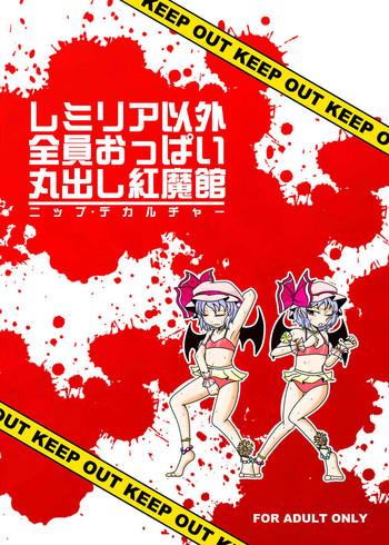 remilia igai zen x27 in oppai marudashi koumakan cover