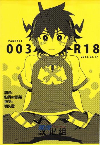 003r18 cover