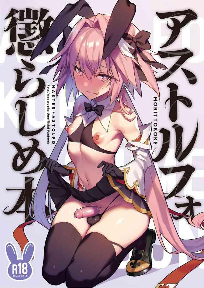 astolfo korashime hon teasing astolfo cover