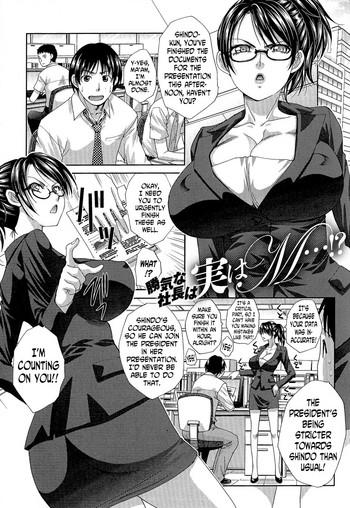 kachiki na shachou wa jitsu wa m the strong minded company president is actually a masochist cover