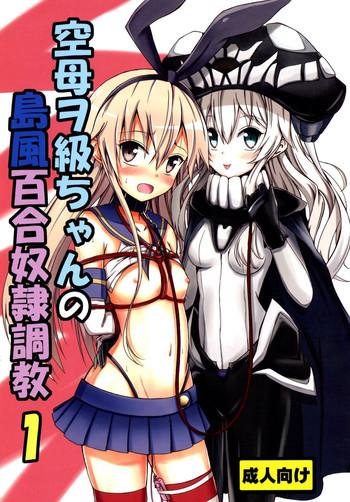 kuubo wochan no shimakaze yuri dorei choukyou 1 standard carrier wo class shimakaze x27 s yuri slave training 1 cover