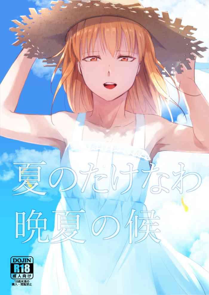 natsu no takenawa banka no kou cover