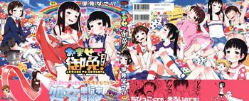 omase de gomen cover