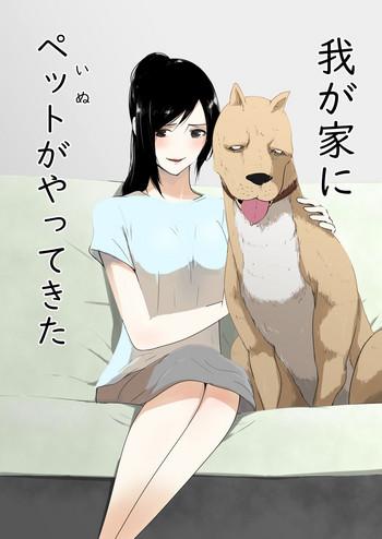 wagaya ni inu ga yattekita cover