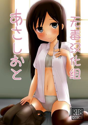 asashioto cover