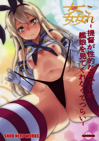 kancolle cover 2
