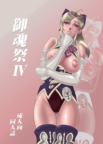 mitama matsuri iv cover