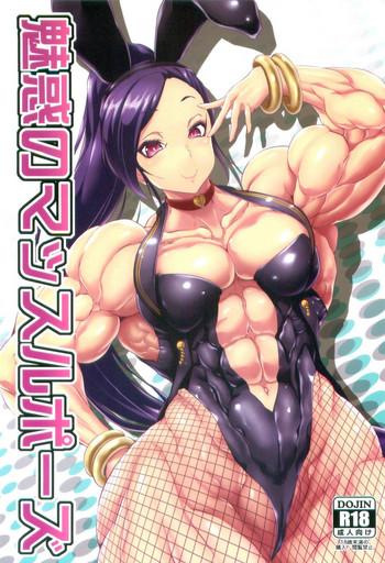 miwaku no muscle pose cover