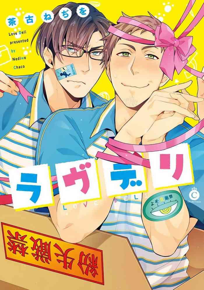 love delivery ch 1 4 cover