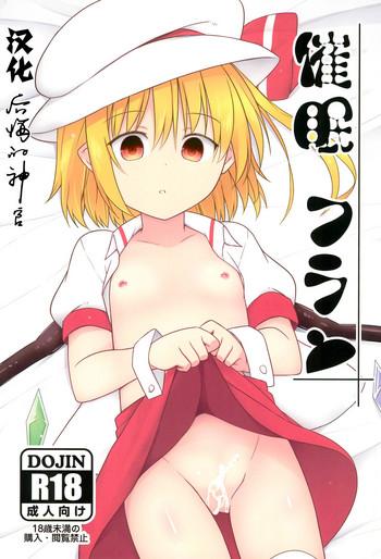 saimin flan cover