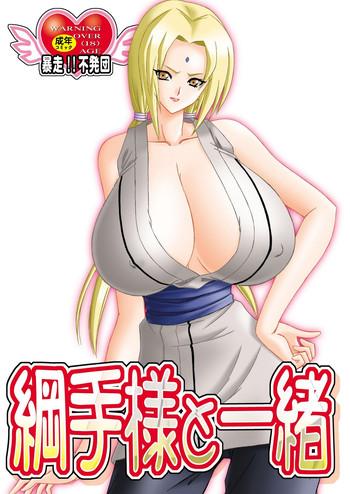 tsunade sama to issho cover