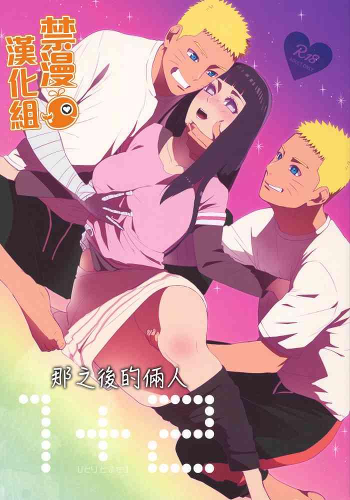 1 2 ato no futari v1 cover