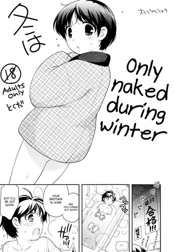 fuyu wa hadaka hanten dake egaite itai only naked during winter cover