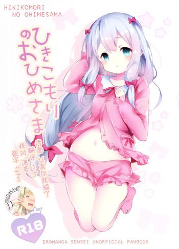 hikikomori no ohimesama cover 1