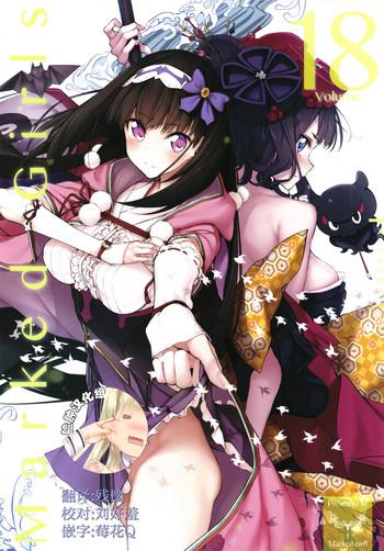 marked girls vol 18 cover
