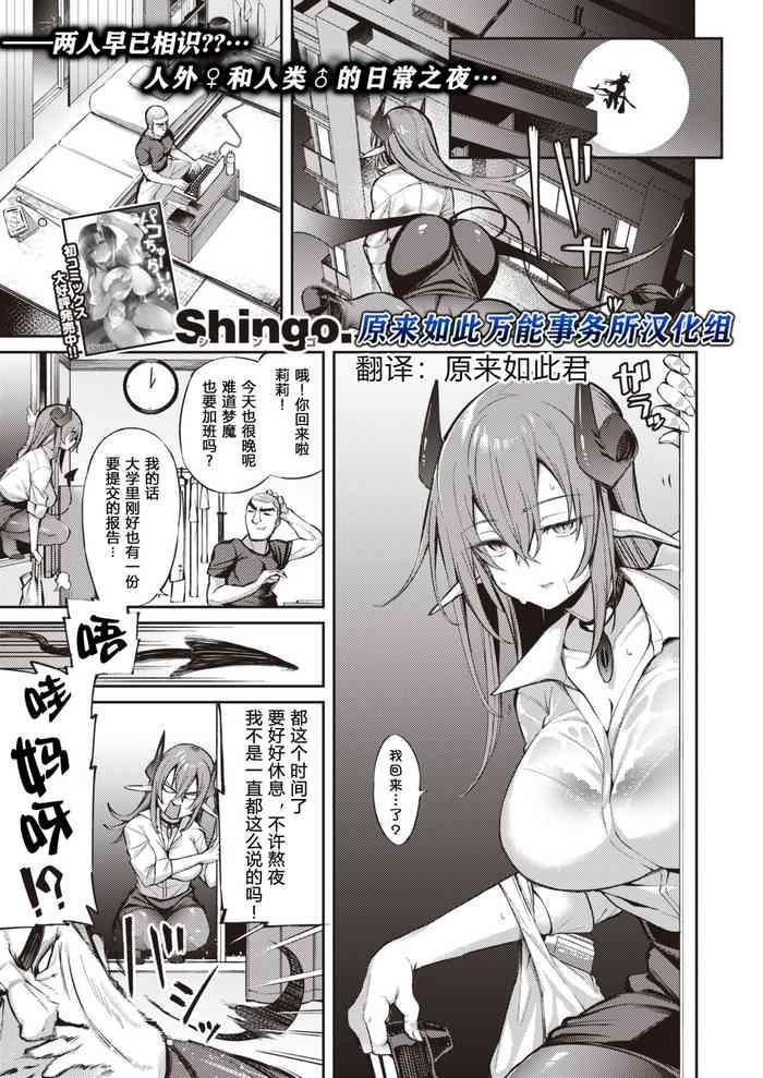 shingo tsukiyo no lilli the workaholic succubus comic kairakuten beast 2020 06 chinese digital cover