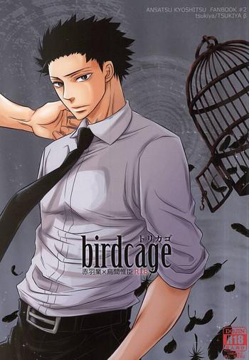 torikago birdcage cover