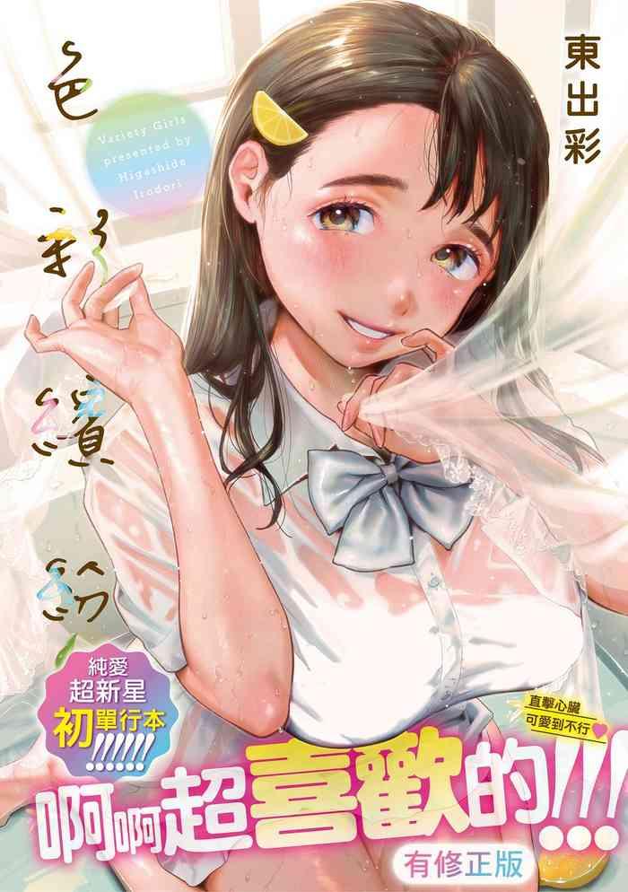 irotoridori cover