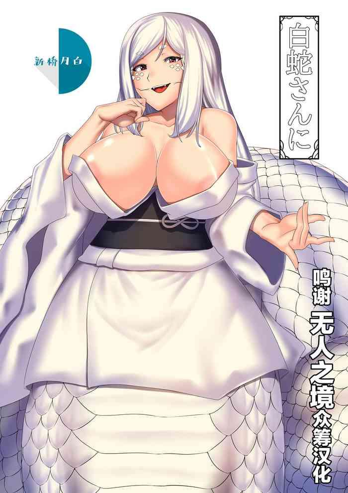 shirohebi san ni cover