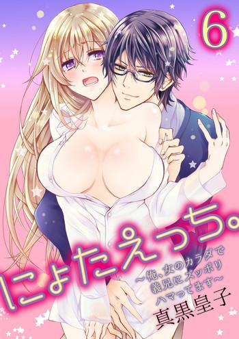 maguro ouji nyota ecchi ore onna no karada de gikei ni zuppori hamattemasu 6 cover