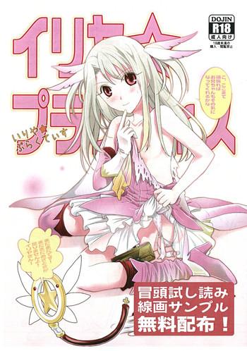 illya practice cover