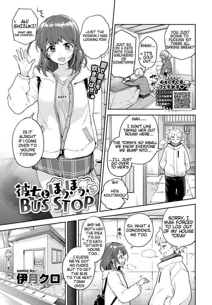 kanojo to hokahoka bus stop cover