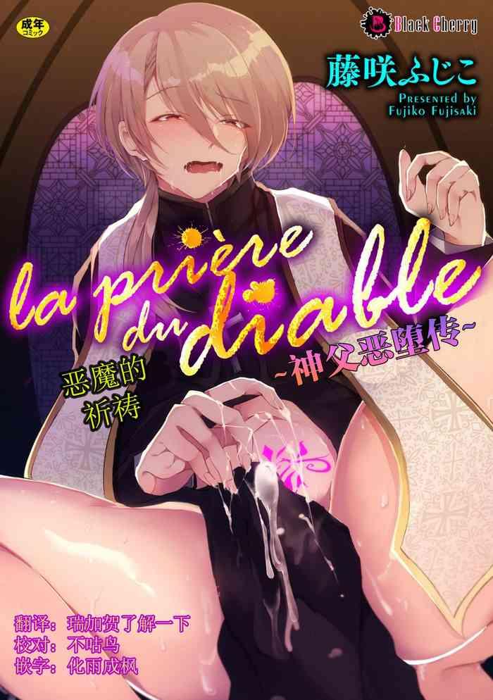 la priere du diable cover