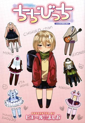 chichibitchi toranoana tokuten shousasshi 8 page cover