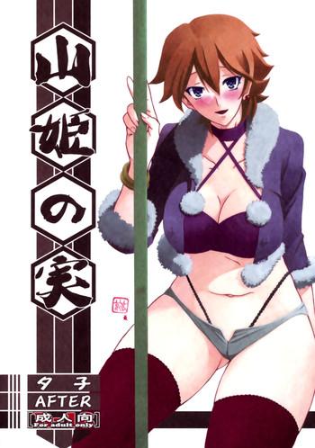 akebi no mi yuuko after cover