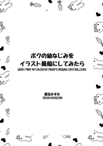 boku no osananajimi o illust fuusen ni shitemitara when i print my childhood friend x27 s drawing onto balloons cover