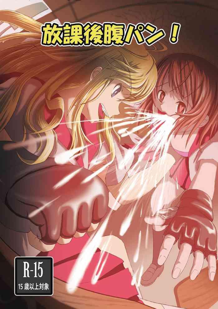 houkago harapun cover