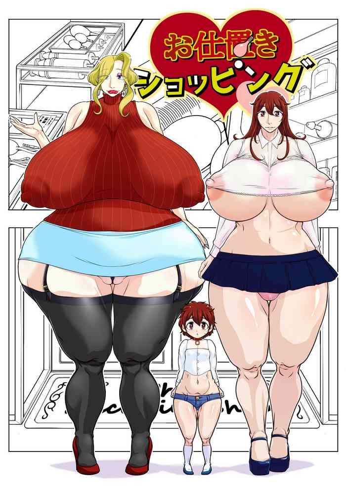 oshioki shopping cover