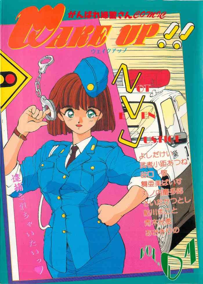 wake up good luck policewoman comic vol 1 cover