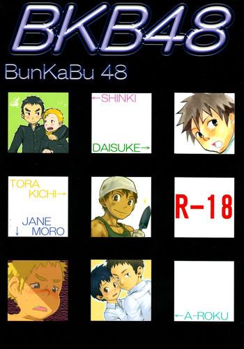 anthology bunkabu 48 cover