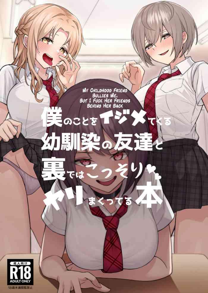 boku no koto o ijimetekuru osananajimi no tomodachi to ura de wa kossori yarimakutteru hon my childhood friend bullies me but i fuck her friends behind her back cover