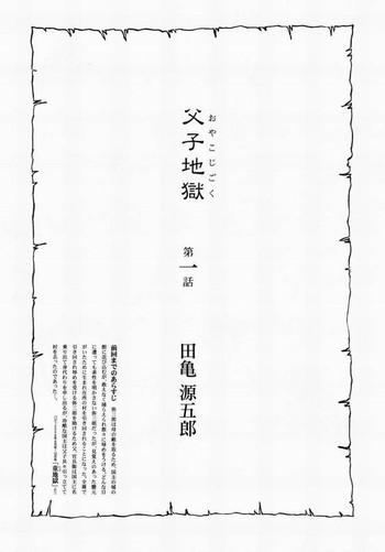 chinese cover 7