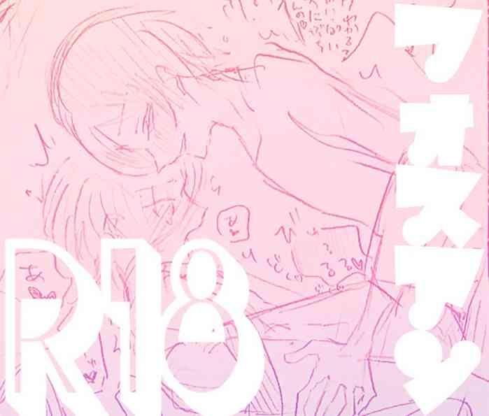 fosuan r18 cover