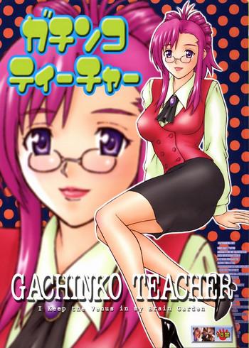 gachinko teacher cover