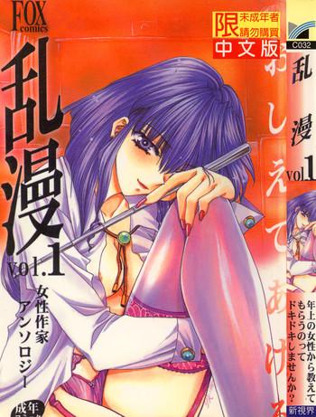 ran man vol 1 josei sakka anthology cover