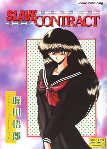 reizoku keiyakusho slave contract cover