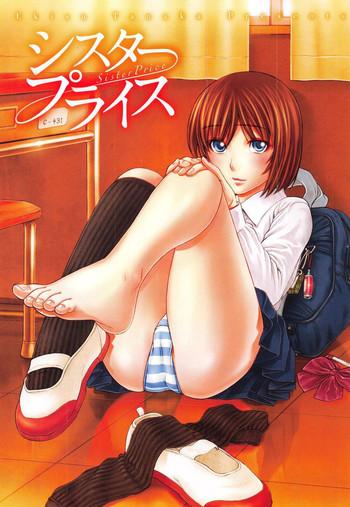 sister price ch 5 cover