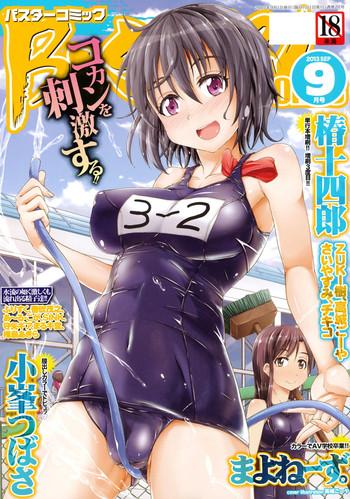 buster comic 2013 09 cover