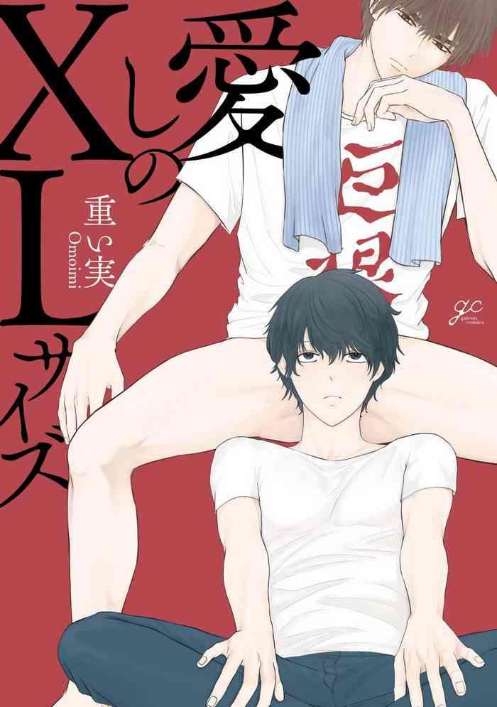 itoshi no xl size ch 1 5 cover