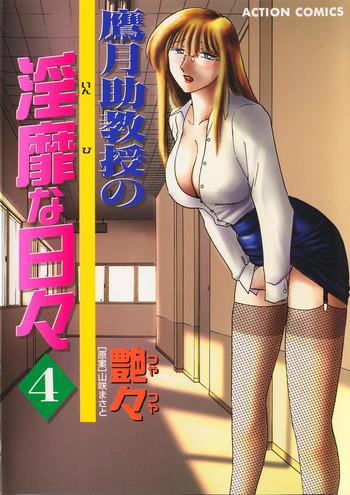 takatsuki jokyouju no inbi na hibi 4 cover