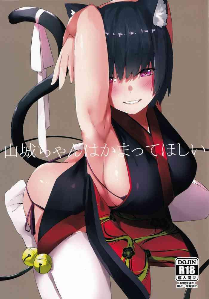 yamashiro chan wa kamatte hoshii cover