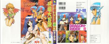 souryuu daibouken dragon rider 2 cover