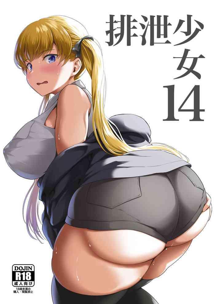 haisetsu shoujo 14 cover